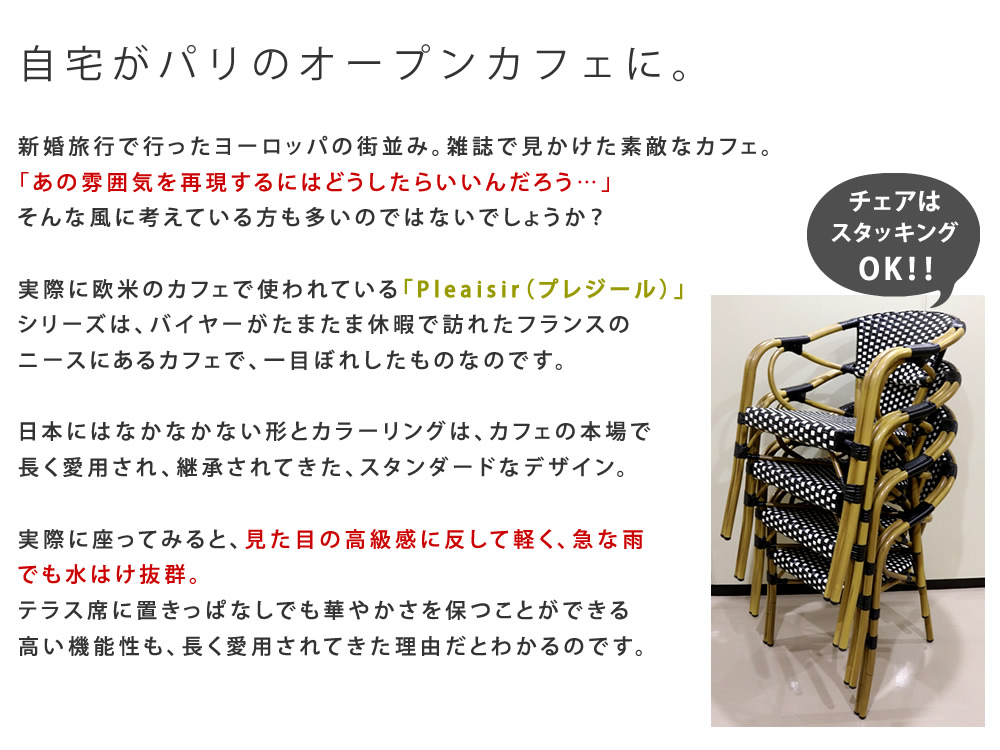 議席2四肢組み プレジール 送料無料 平易成り立ち 園庭 Peラタン テラス 苑地 朱 墨ぞめ アルミニウム 当風 イングリッシュガーデン ファーニチャー 椅子 イス 赤裸 欧州 インテリア ファーニチュア ガーデン 茶店 Talisma Art Br