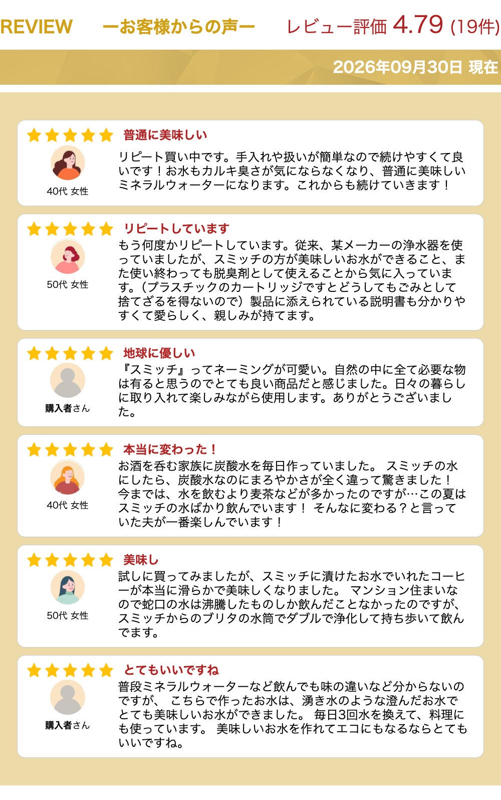 【エントリーでポイント5倍】浄水 炭 スミッチ 2ヶ月分 岩手県産 日本 国産 水道水 浄化 浄水器 水 煮沸 安心 安全 エコ ミネラル ナラ切炭 1箱 2個入 簡単 入れるだけ すみっち SUMITCH 送料無料 ラッピング対応 整水器 自然 天然 環境 保護