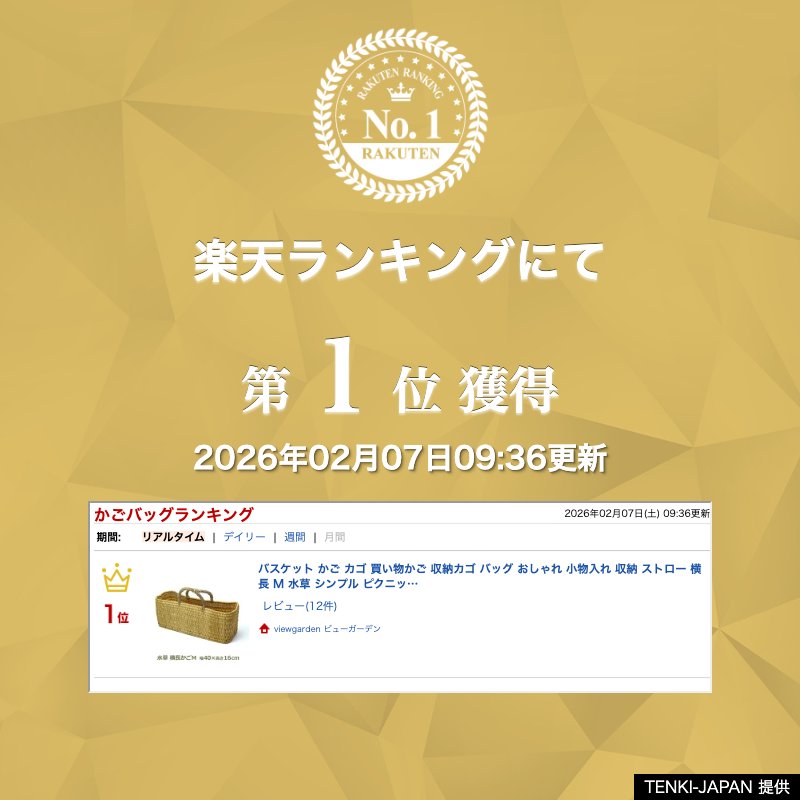 【エントリーでポイント5倍】バスケット かご カゴ 買い物かご 収納カゴ バッグ おしゃれ 小物入れ 収納 ストロー 横長 M 水草 シンプル ピクニック 買い物 エコバッグ アフリカンスクエアー 送料無料 ラッピング対応 モロッコ 手作り 籠 大きい レジか