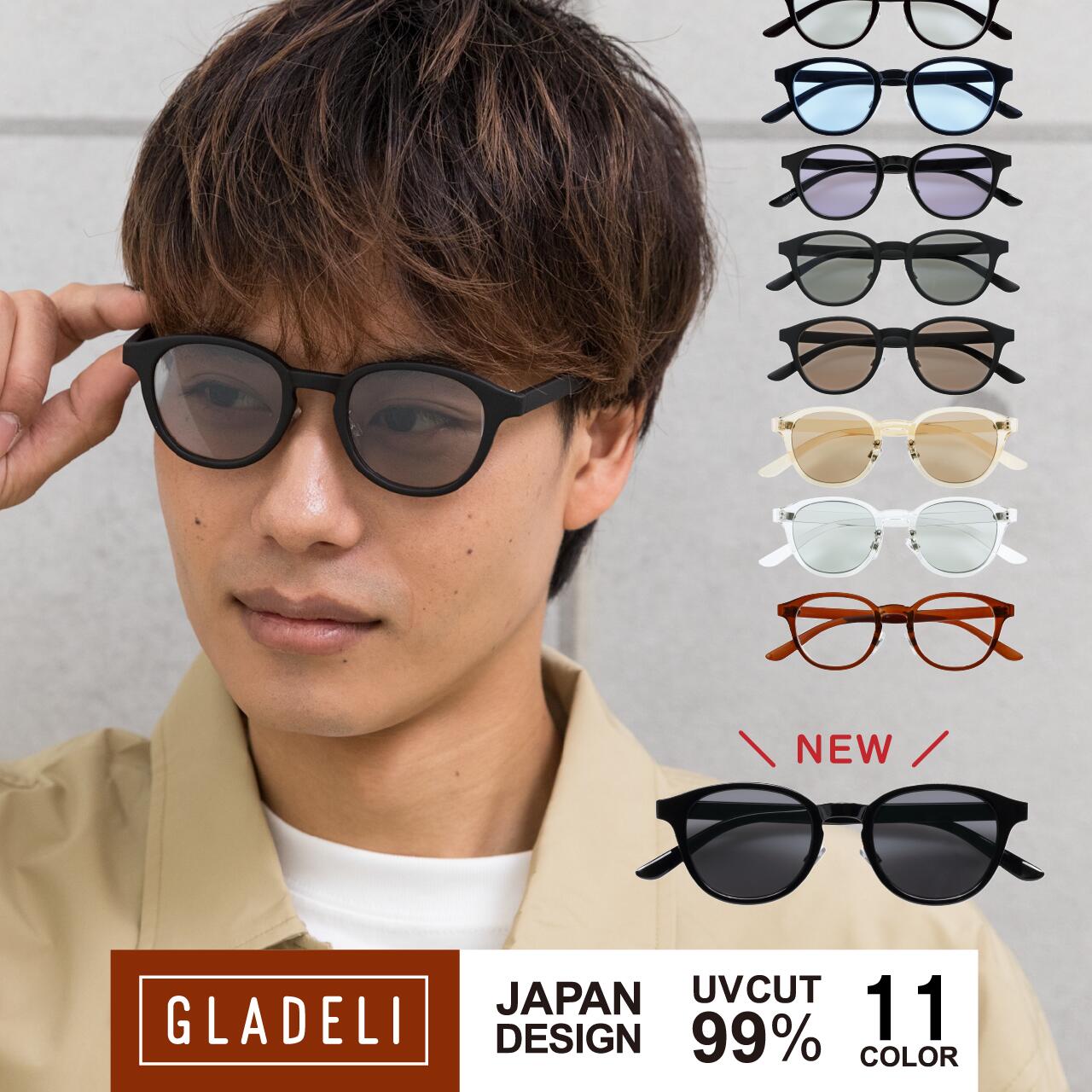 楽天市場】【鯖江企画】GLADELI G92-44 【全3色】東京