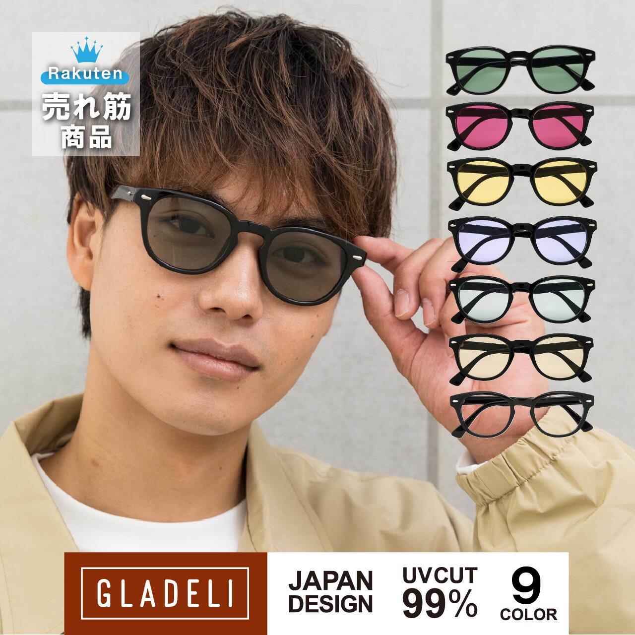 楽天市場】鯖江企画【GLADELI】G50-55【全4色】おしゃれ