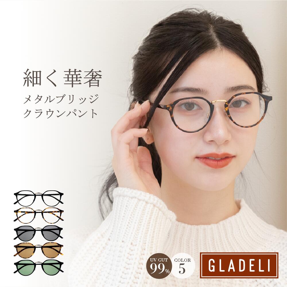 楽天市場】鯖江企画【GLADELI】G70-19【全4色】おしゃれ サングラス