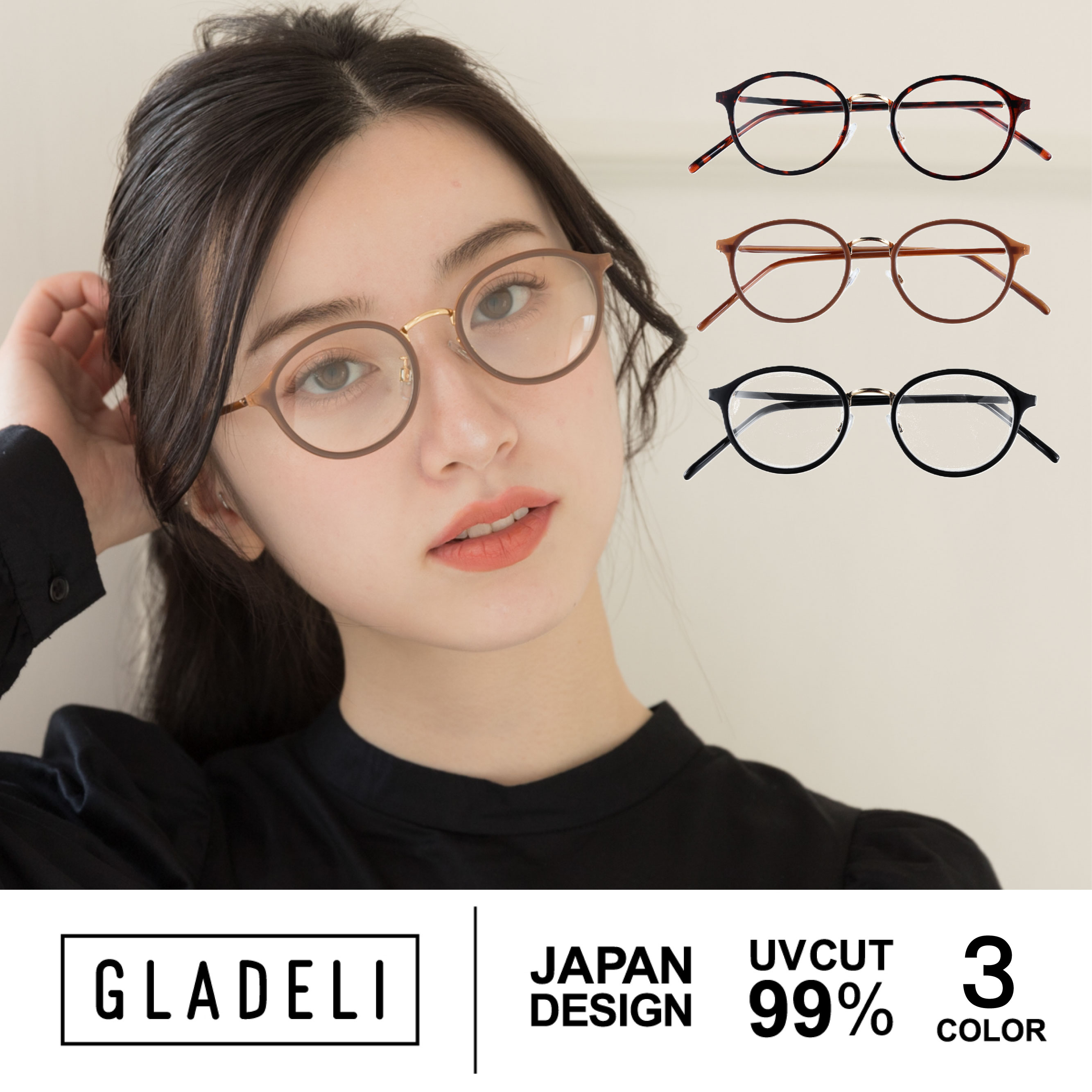 楽天市場】【送料無料】【全4色】GLADELI クラシック コンビ 伊達眼鏡