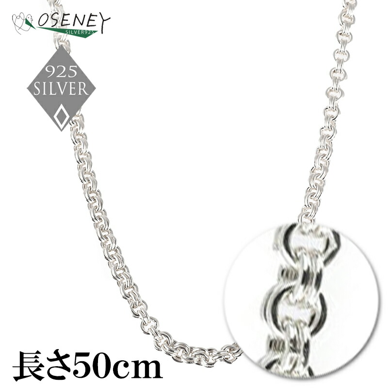 シルバー925　SV925　幅4mm　全長45cm　ネックレスチェーン 楽天市場】受注生産商品 シルバー925 SV925 幅4mm 全長45cm