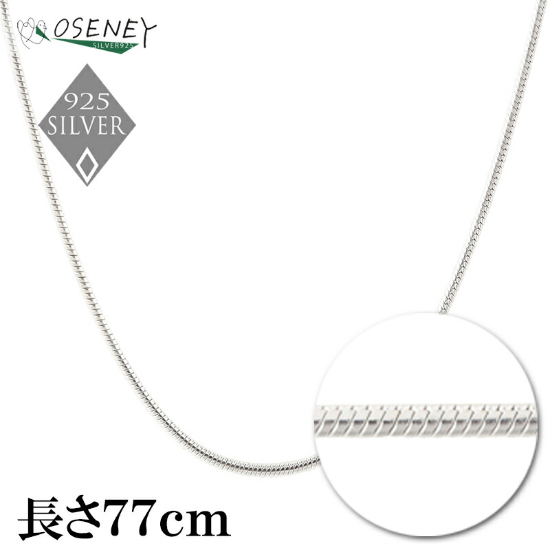 楽天市場】チェーン ネックレス メンズ レディース シルバー925
