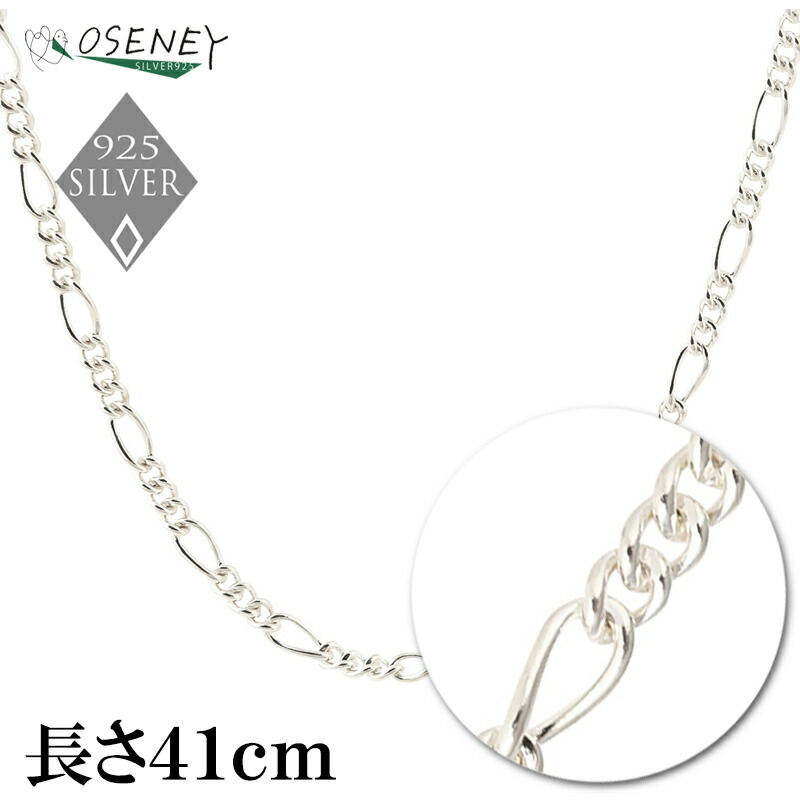 シルバー925　SV925　幅4mm　全長45cm　ネックレスチェーン 激レア ネックレス メンズ シルバー925 オーバル ボールチェーン