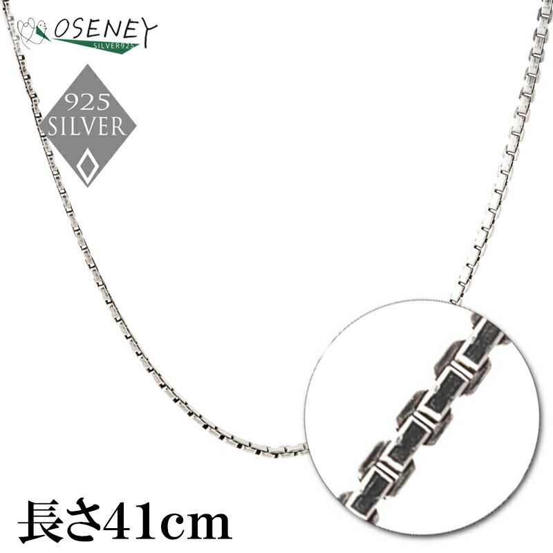 楽天市場】受注生産商品 シルバー925 SV925 幅4mm 全長45cm