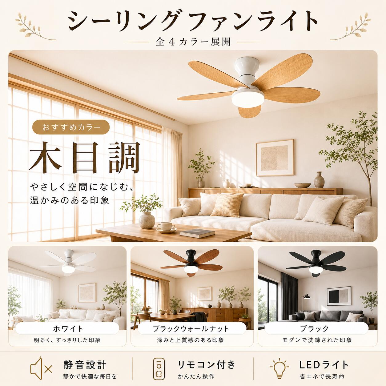 シーリングファンライト LED 薄型 軽さ 8畳 10畳 12畳 今めかしい 北欧 調光調色 DC原動機 静音 工事不必要 扇風機 正逆回転させる 上昇限度点火装置 遠隔操作付 タイマー 節電 省エネ 柱廊 サーキュレーター 臥し所 リビング 子供部屋