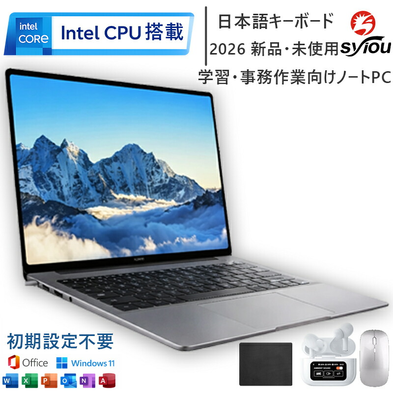 マイコン 万覚え帳マイコン 2026新品 office付き添い人 第14時人 中央処理装置 14.1/15.6型 N4020 Core i3 i5 i7 i9  高性能記憶装置 8GB 16GB 32GB SSD 2結核症 指紋公証 商行為 未経験者向け すべり出しとり備える済 Windows11 万覚え帳マイコン 日本語取り合わせ鍵盤