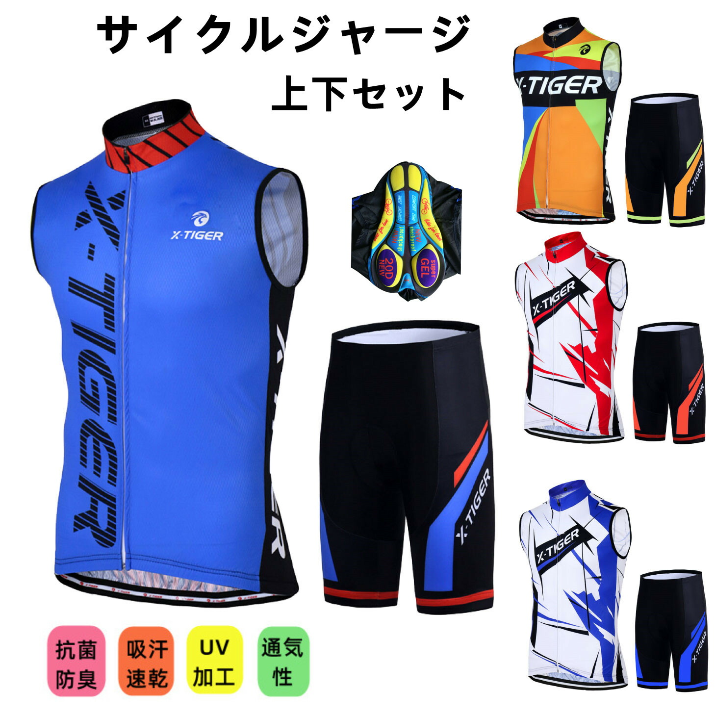 「日時指定は承っておりません」男性用サイクルジャージ 上下セット 半袖ウエア サイクリング用 ロードバイク ウェア 自転車ウェア 夏用サイクルジャージ 半袖 サイクルウエア 自転車 送料無料 man 吸汗速乾