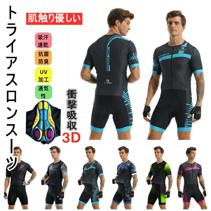 楽天市場】トライアスロン用 トライスーツ メンズ 人気新作