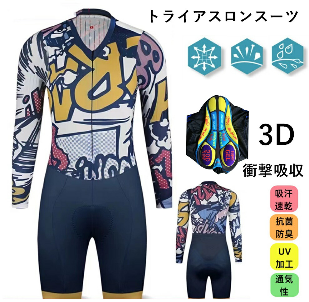 「日時指定は承っておりません」人気新作トライアスロン用 トライスーツ メンズ トライアスロンスーツ 競技 ウェットスーツ 大きいサイズ 夏用 サイクルウエア 自転車 ロードバイクウェア 吸汗速乾 通気 生地は伸縮性がある
