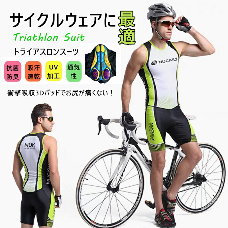トライアスロン　トライスーツ　Mサイズ 楽天市場】「日時指定は承っておりません」人気新作