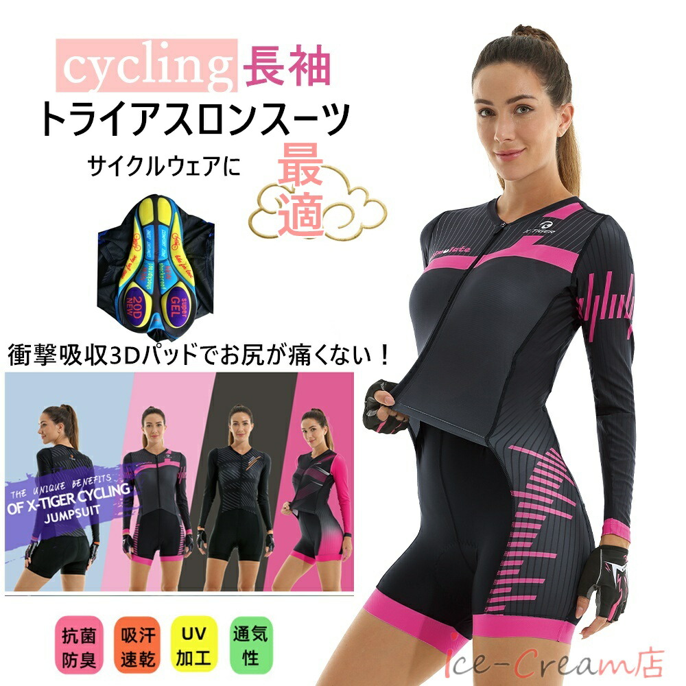 ☆中古ウェットスーツ☆女性用☆Athlete Company☆トライアスロン用☆ ☆中古ウェットスーツ☆女性用☆Athlete Company