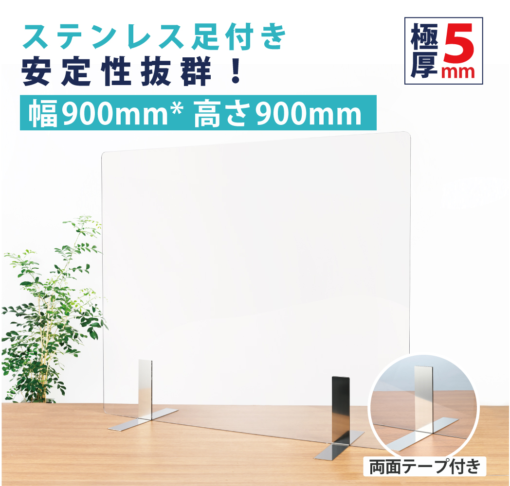 楽天市場まん延防止等重点措置対策商品 日本製 高透明度アクリル板