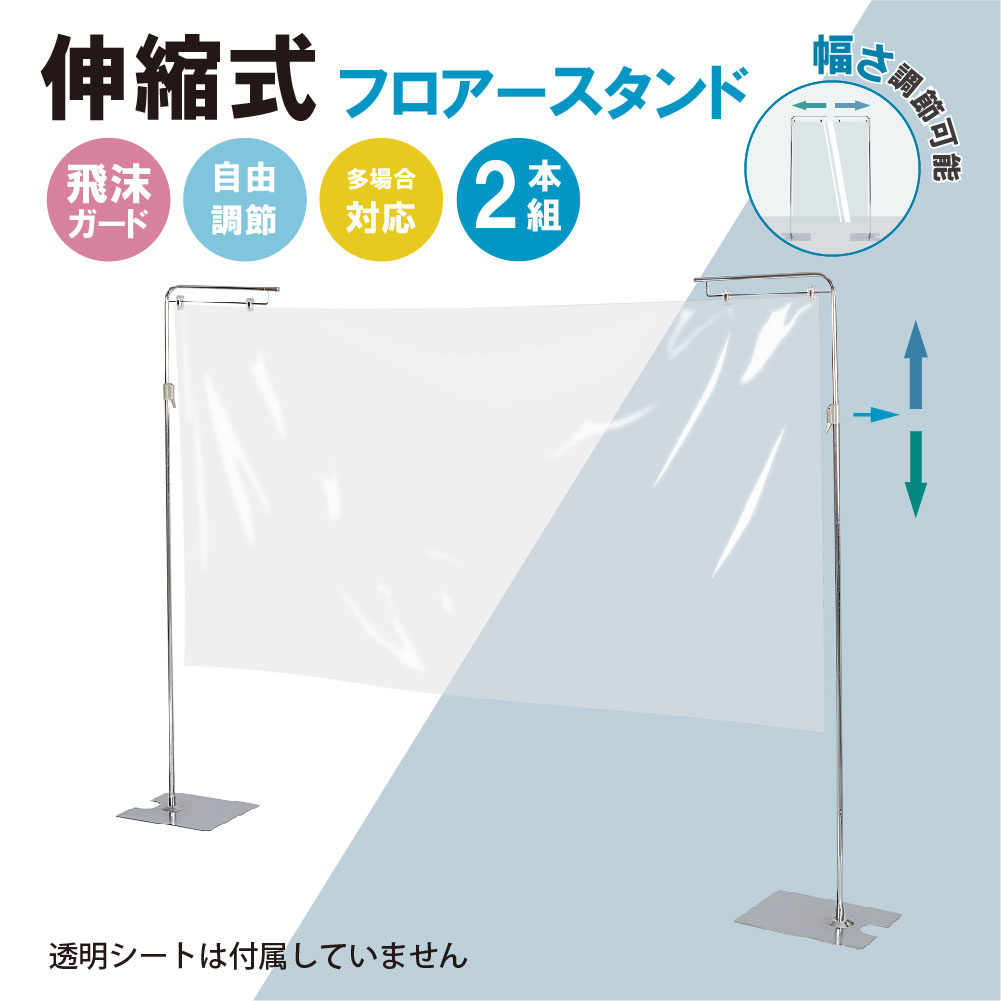 楽天市場】【最大750円OFFクーポン有】[日本製]（2枚1セット）ねじ止め式 車用 パーテーション 車内の飛沫ブロッカー お車に応じた (車向け  飛沫防止用 透明 アクリル板) 横幅60cmタイプタクシー 介護車両 営業車 家庭用乗用車 車内飛沫防止 運転席 icp-l6049 : サイン ...