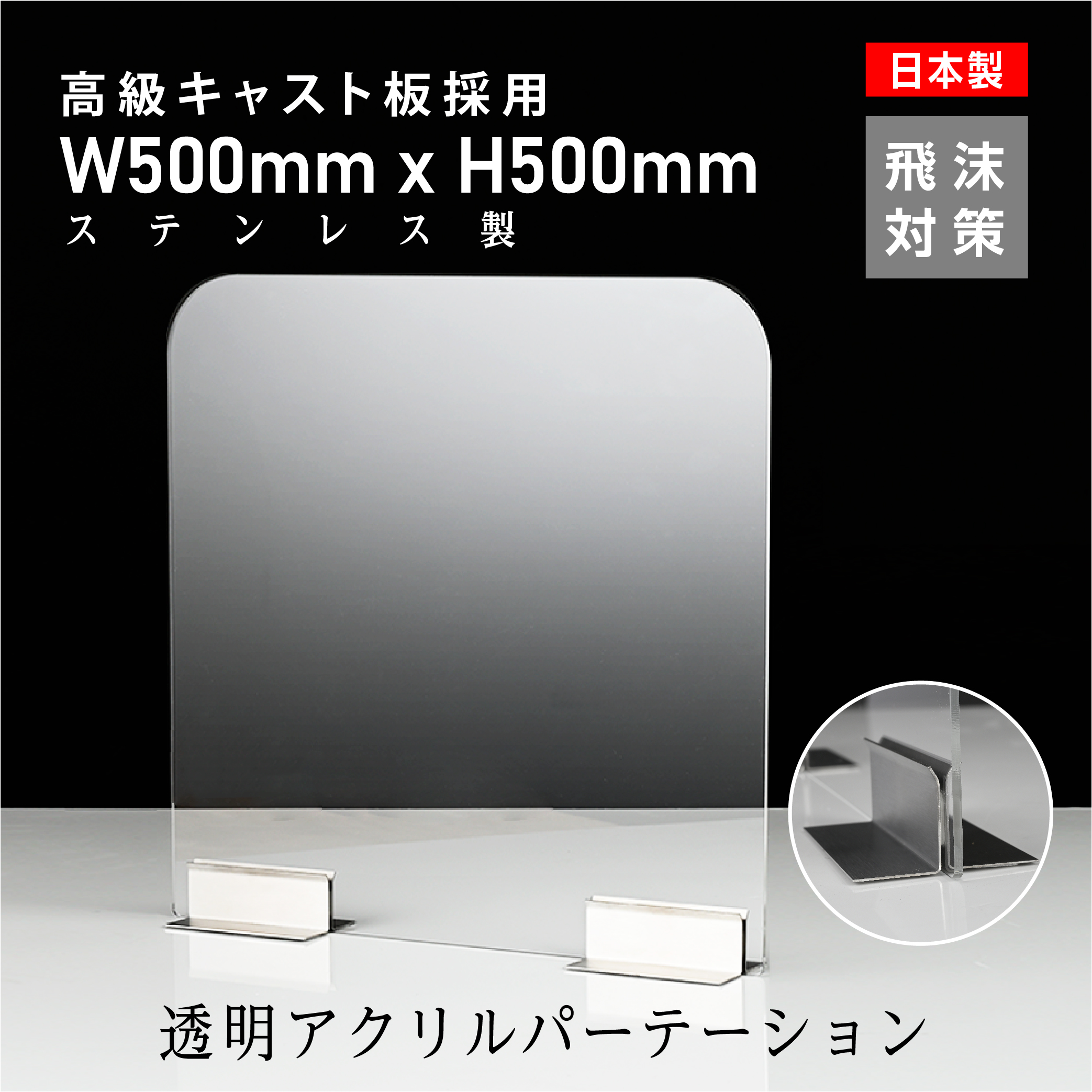 楽天市場】[日本製] 板厚2mm 和風 アクリルパーテーション W620×H440mm 
