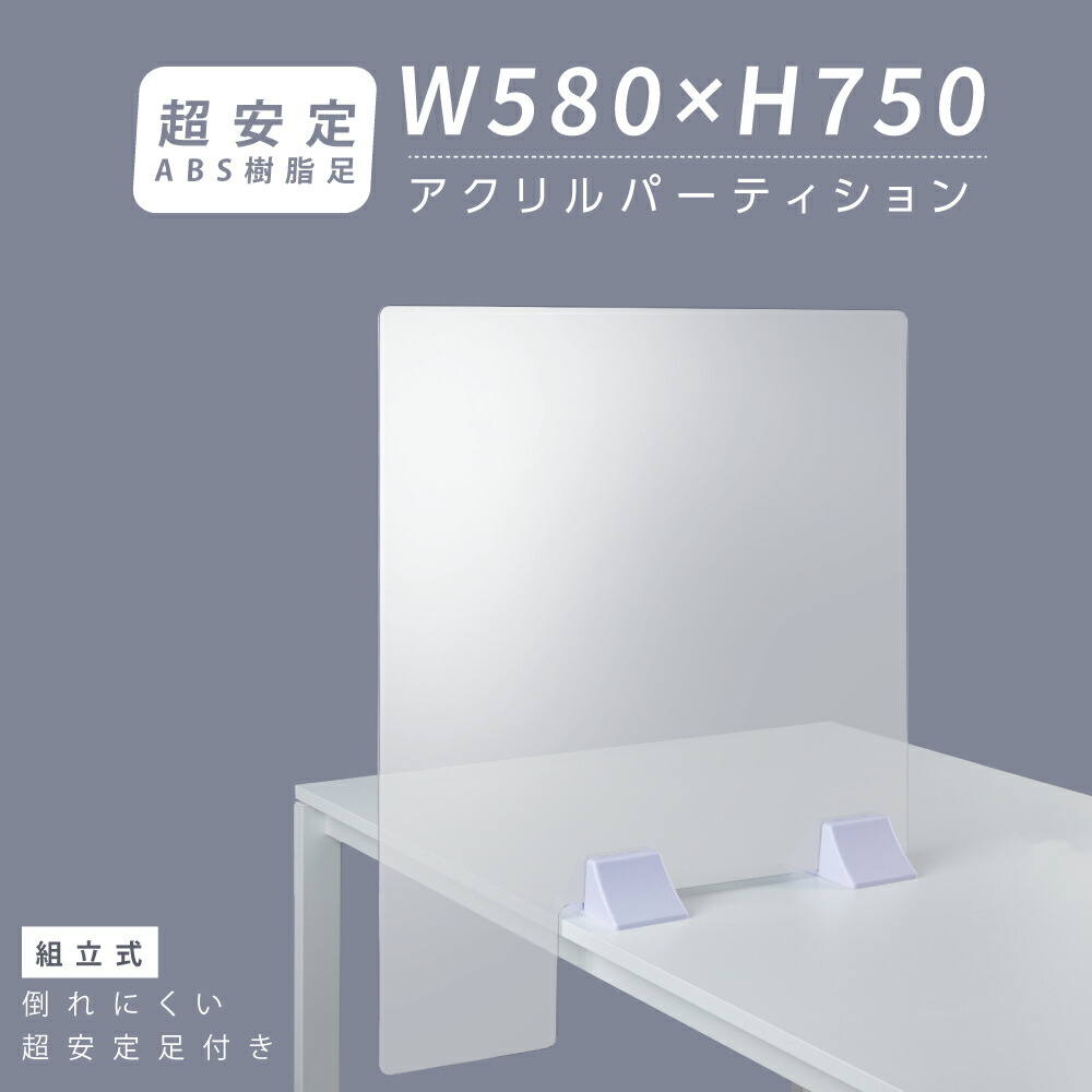 40％OFFの激安セール 5枚セット 日本製 飛沫防止 樹脂パーテーション W300 H300mm 透明 クリアパーテーション デスク用仕切り板  コロナウイルス 対策 衝立 飲食店 オフィス 学校 病院 薬局 角丸加工 組立式 受注生産 返品交換不可 dpt-r3030-5set fucoa.cl