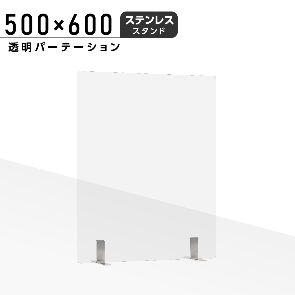 楽天市場】日本製 W600xH600mm まん延防止等重点措置飛沫防止 透明