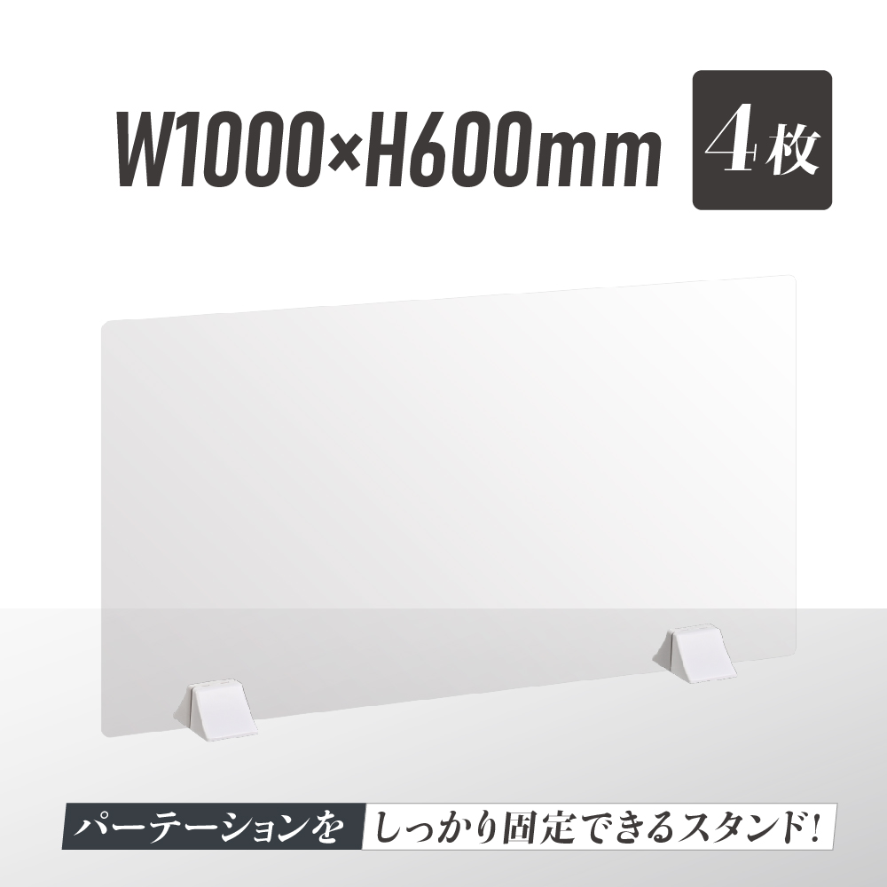 数量限定】 まん延防止等重点措置対策商品 4枚セット 差し込み簡単