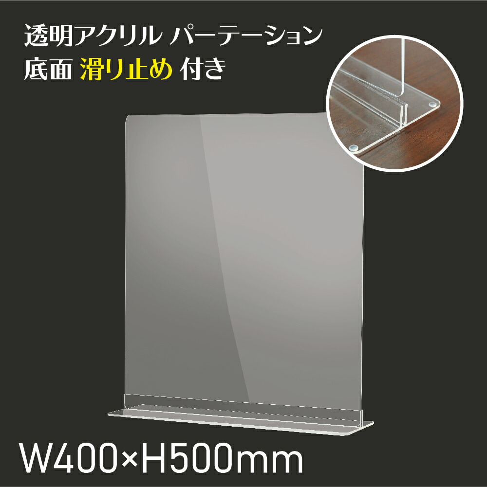 楽天市場】クランプ式 透明 アクリルパーテーション W450xH600mm 対面式スクリーン デスク パーテーション 卓上パネル 仕切り板 衝立  間仕切り クラスター拡大防止 飲食店 老人ホーム オフィス 学校 病院 薬局 介護老人福祉施設 福祉施設 介護施設 保育園 幼稚園 dlap ...