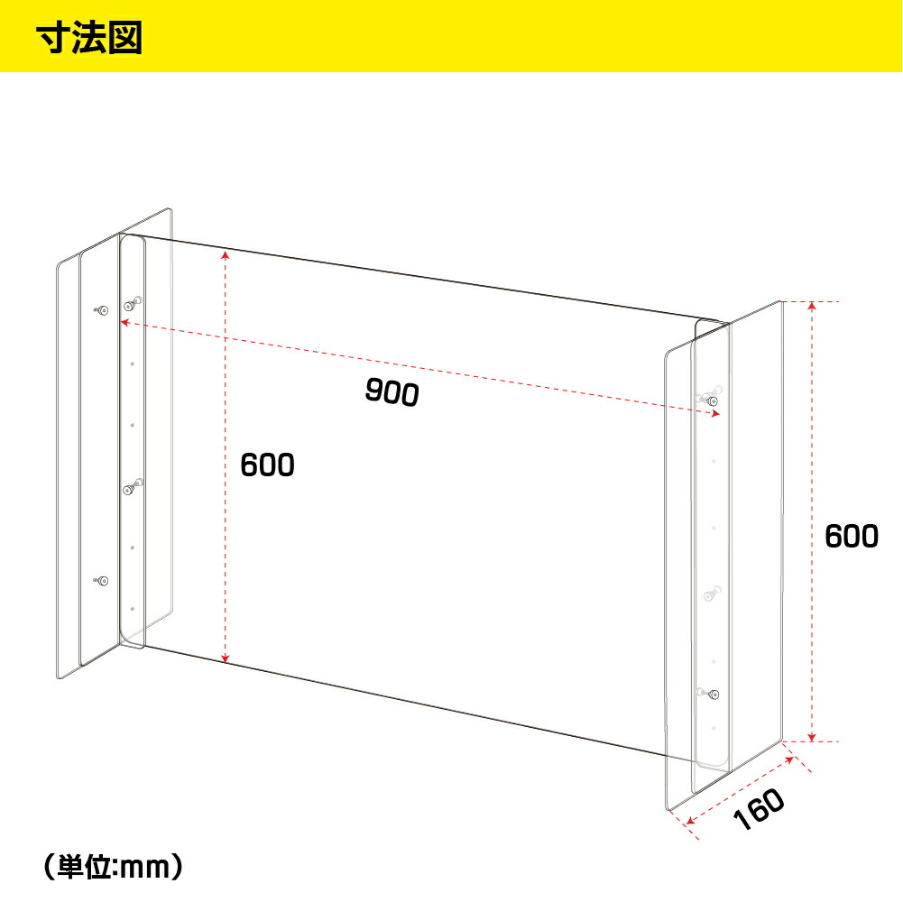 4セット 仕様改良 W900 H600mm Npc 060 4set デスク用スクリーン 厚さ3mm 安定性アップ 日本製 組立簡単 衝立 間仕切り板 高さ調節式 高透明アクリルパーテーション 70 Off 日本製