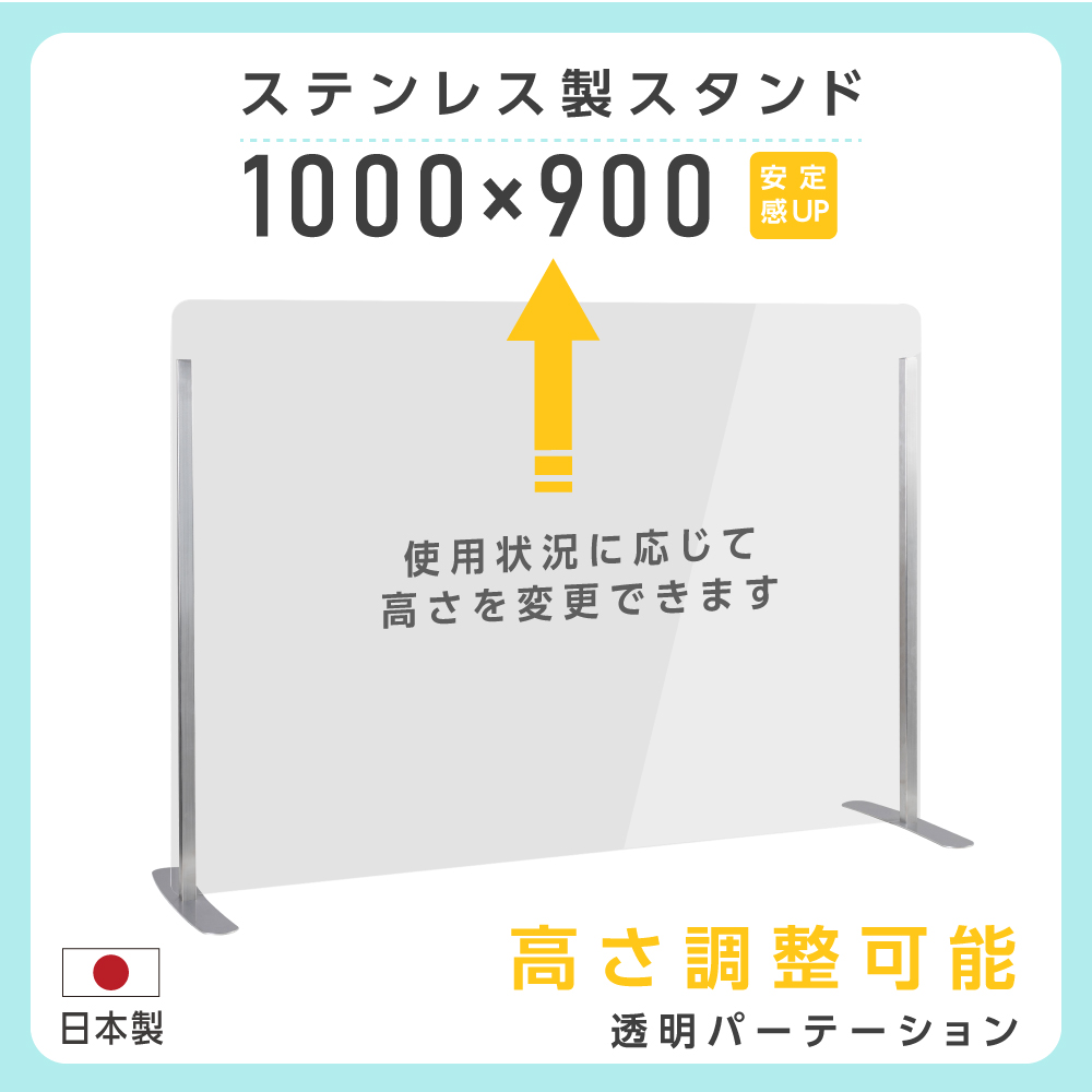 楽天市場】まん延防止等重点措置対策商品 日本製 高透明度アクリル板