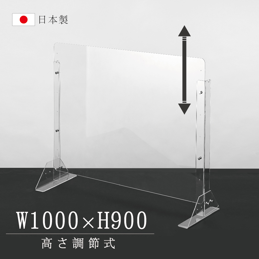 【楽天市場】改良版 [板厚3mm]日本製 W900×H600mm 高さ調節式