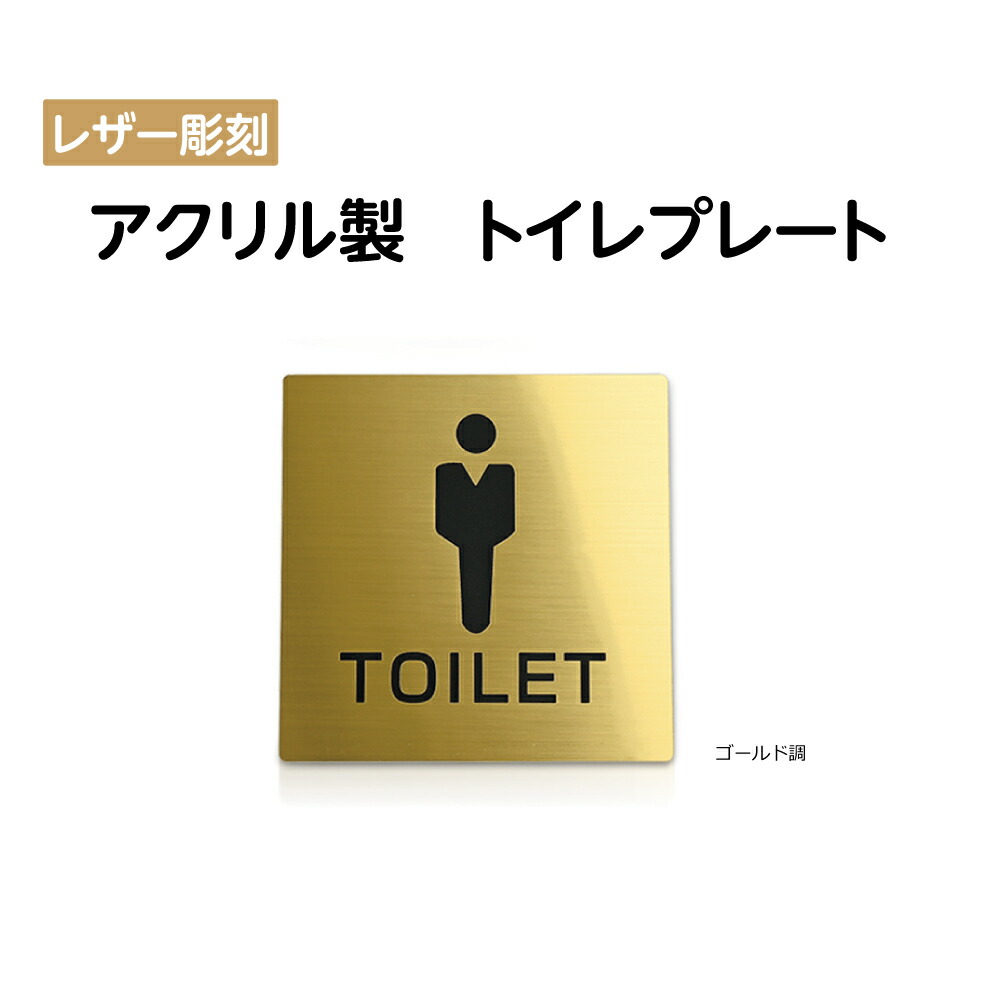 楽天市場】看板 表示板 「 TOILET → 」 左矢印 英語お手洗い