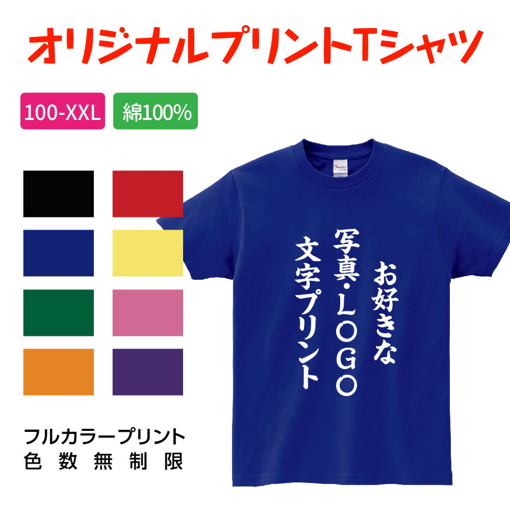 楽天市場】【期間限定で2480円→2080円】送料無料！！敬老の日 プレゼント ギフト 長寿祝い 還暦 古希 喜寿 傘寿 半寿 米寿 卒寿 白寿 百寿 tシャツ  名入れ 父 母 メンズ レディース 誕生日 プレゼントちゃんちゃんこ の代わり t085-dm2 : サインビゴラス