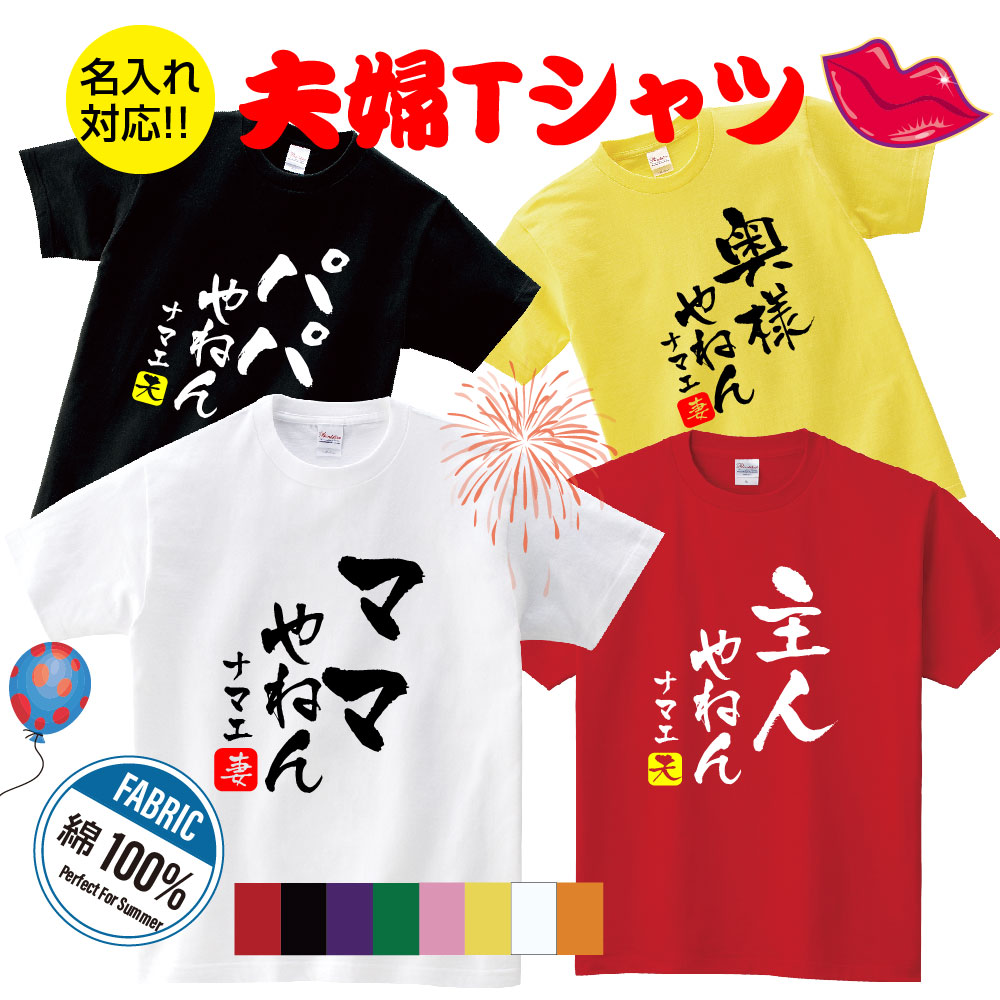 楽天市場】クリスマス Tシャツ メンズ レディース キッズ 親子 サンタクロース 仮装 衣装 コスプレ おもしろ プレゼント パーティー プリントT  t085-k122 : サインビゴラス