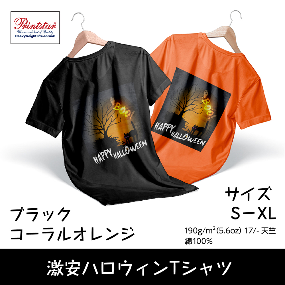 楽天市場 送料無料 半袖 Tシャツ メンズ レディース S M L Xl ハロウィン ｔシャツ ダンス 派手 ダンス衣装 衣装 おしゃれ かっこいい トップス ロゴt ダンスウェア ティーシャツ プリント Tシャツハロウィーン ハロウイン ハロイン ハローウィン085 Cvt H01