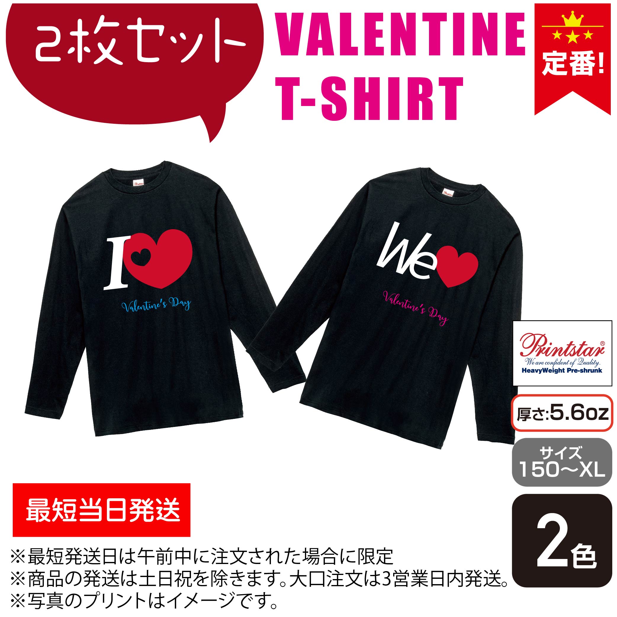 楽天市場 送料無料 選べる2色 あい ペア ペアルック カップル Tシャツ 恋人 長袖 結婚祝い おもしろ プレゼント 彼氏 彼女 女性 妻 くっつくハート ペアtシャツ 2枚セット Lt102 B102 サインビゴラス