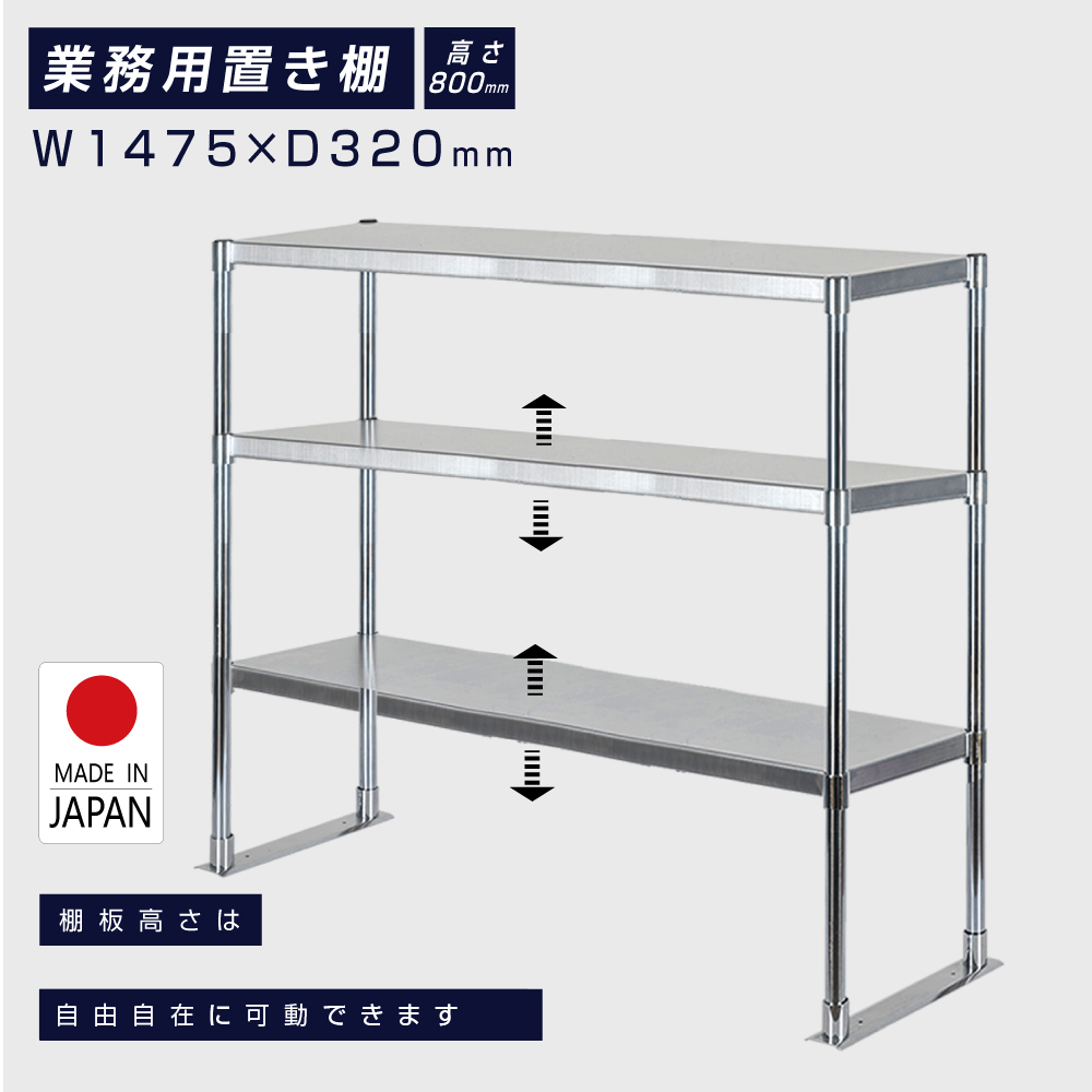 楽天市場】日本製 ステンレス製 業務用 キッチン置き棚 ステンレス 