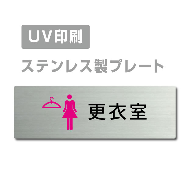 299円 直営店 メール便対応〈ステンレス製〉ステンレスドアプレートドアプレート W160mm×H40mm プレート看板