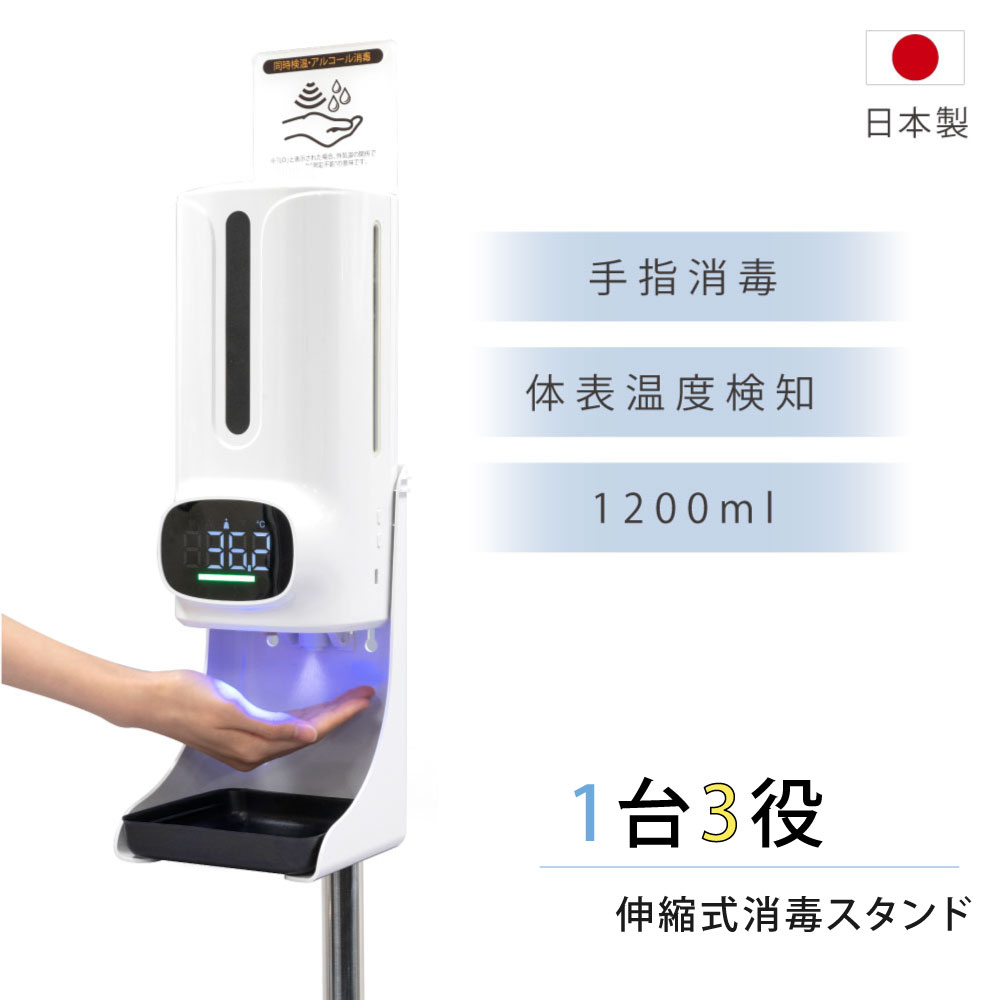 手指消毒機器 スーパーM HACCP対応 ウイルス対策 飲食店 病院 カフェ