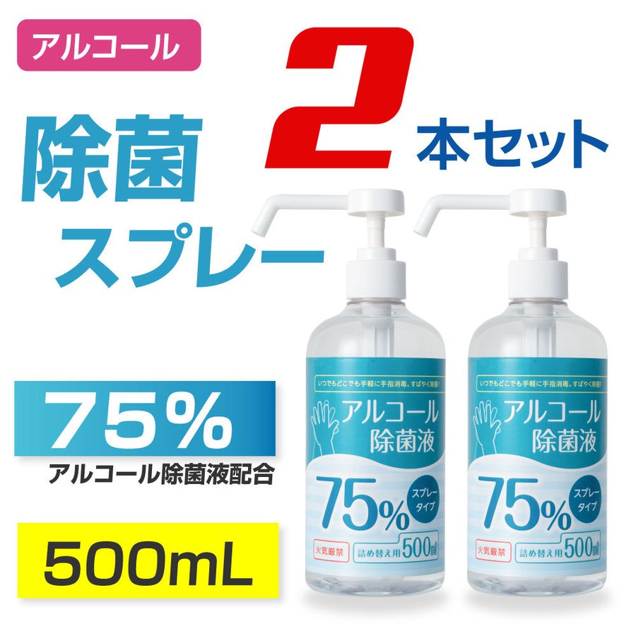 フマキラー キッチン用 アルコール除菌スプレー 詰め替え用 つけかえ用 400ml