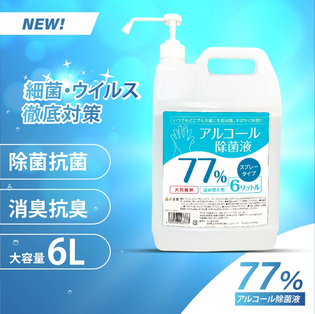 売り切り御免！】 ドアノブ 詰替え用 細菌 1000ml 除菌スプレー 当日発送 アルコール除菌