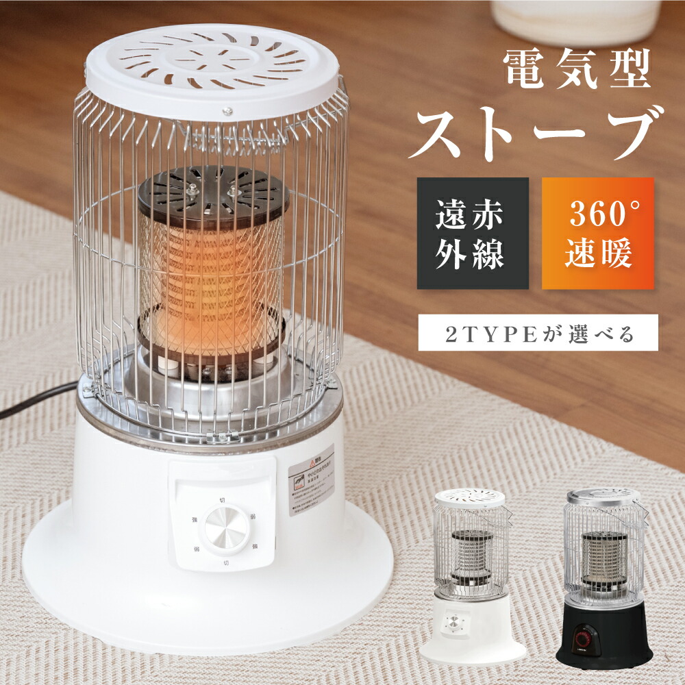 あす楽 電気ストーブ 足元 電気暖炉 ビンテージ風 オフィス 省エネ おしゃれ 即暖 2段階調整可能 アンティーク調 ストーブ 電気ヒーター コンパクト  暖房器具 小型 安全 脱衣所 足元暖房 シーズヒーター 暖房機 xr-d455 正規店