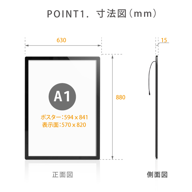 LEDポスターパネル A1 W630mm×H880mm 薄型 ブラック 磁石式 光る