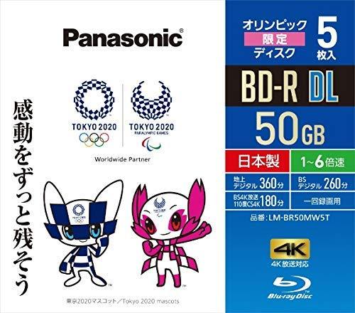パナック 録画用6倍速ブルーレイディスク片面2層50GB(追記型)5枚容器に並べる