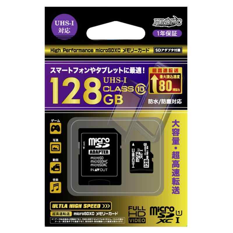 HIDISC microSメモリカード Class10 UHS-I
