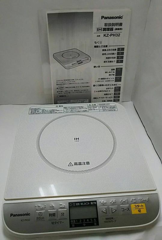 パナック 卓上IH膳立て器 白いこと KZ-PH32-W