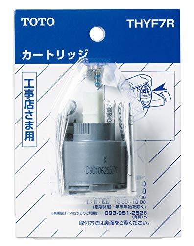 シングルバルブ部 (上げ吐水用) 品番:THYF7R