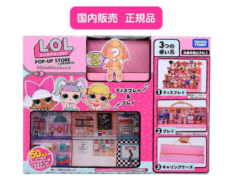 タカラトミー(TAKARA ) L.O.L. サプライズ ポップ アップ ストア W412.8×H311.2×D133.4mm