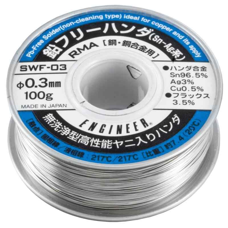 鉛無償性ハンダ