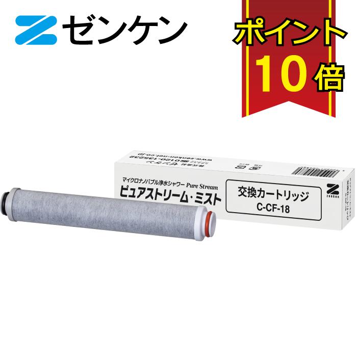 楽天市場】【ポイント10倍】 ゼンケン 浄水器 ピュアストリーム2