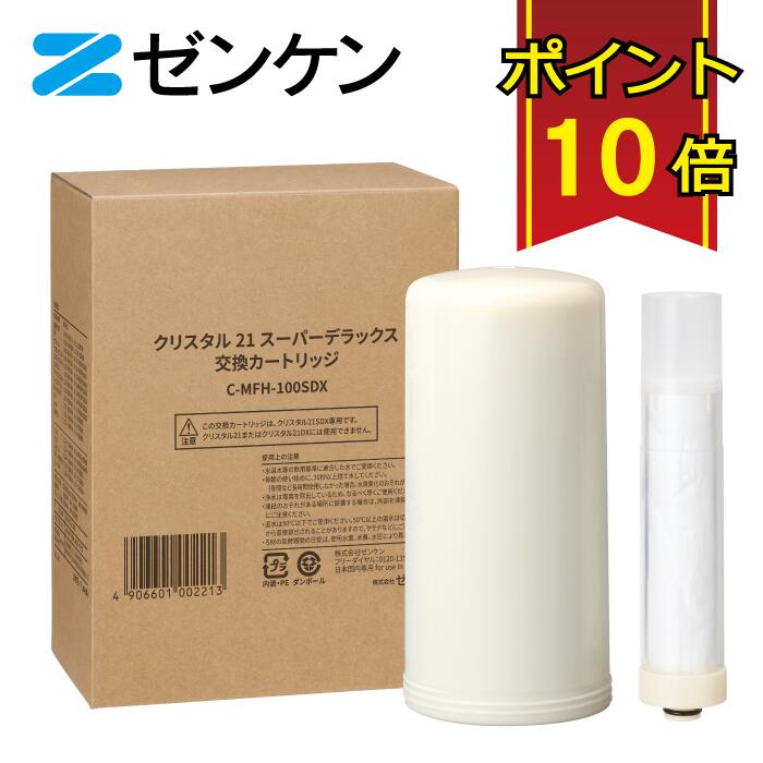 楽天市場】【ポイント10倍】 ゼンケン 浄水器 アダプターセット