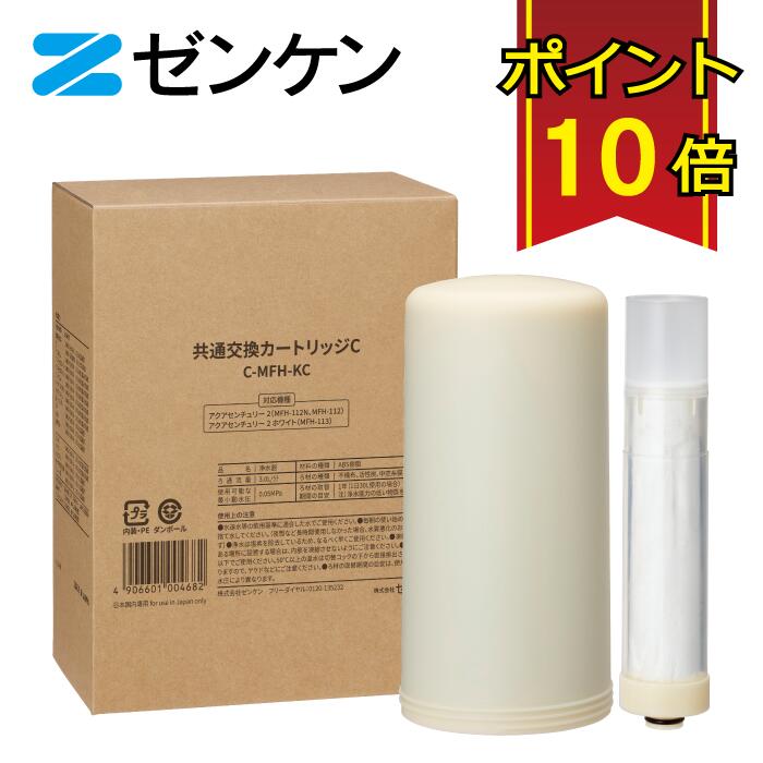 楽天市場】【ポイント10倍】 ゼンケン 浄水器 クリスタル21SDX