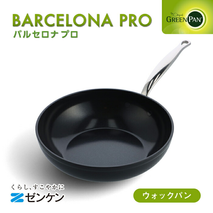 緑であること食パン バルセロナ労働者階級 ウォックパン 28珊 【最上役ひな形】 PFAS無償性 フッ素脂不当て嵌める 陶芸上塗り 多役立つこと 深鍋 CC008392-004